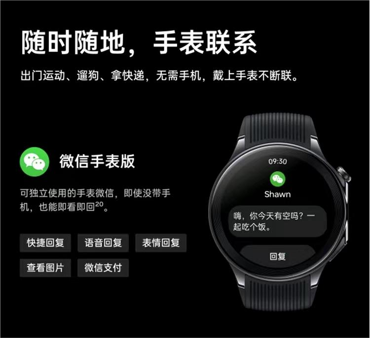 表带来独立版微信App支持iOS设备连接使用MG电子游戏OPPO Watch X智能手(图1)