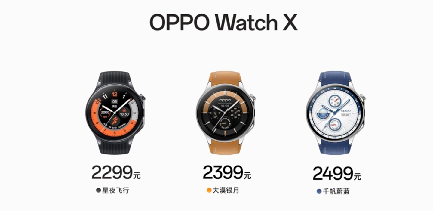 表带来独立版微信App支持iOS设备连接使用MG电子游戏OPPO Watch X智能手(图3)